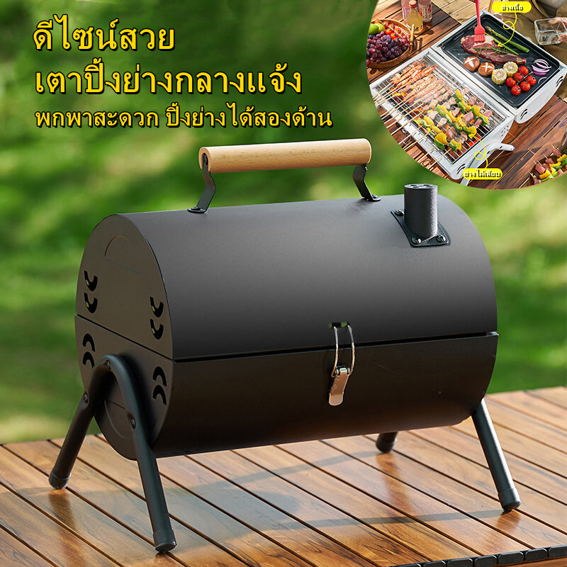 เตาปิ้งย่าง BBQ เตาถ่านแบบพกพา ปิ้งย่างและอบได้ 2 ด้าน ขนาด 37.5x50.5 ซม. เตาย่างกลางแจ้ง เหมาะปิกนิก แคมป์ และปาร์ตี้