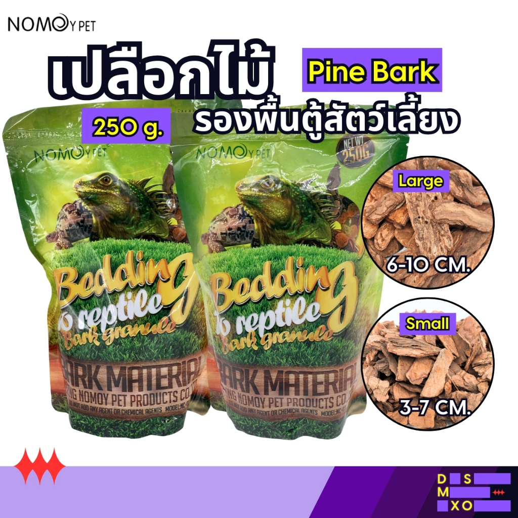 [ส่งด่วน] Nomoy Pet Pine Bark 250G เปลือกสน เปลือกไม้ธรรมชาติ เกรดพรีเมี่ยม รองพื้นตู้เต่า กิ้งก่า สัตว์เลื้อยคลาน