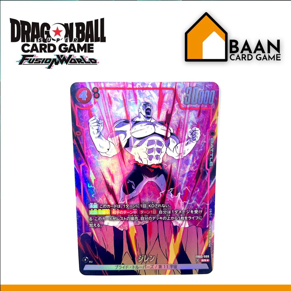 FB03-009 Jiren [PA] (Dragonball Card Game Fusion World) Official Card Game (การ์ดเกมแท้ ภาษาญี่ปุ่น)