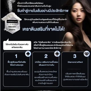 kyogoku Keratin Boost+ | ผลิตในญี่ปุ่น | ฟื้นฟูเส้นผมแห้งเสีย | ครีมนวดผมเคราติน 100% Made in Japan
