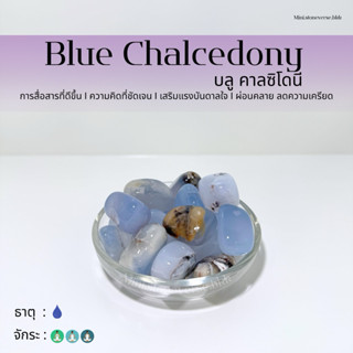 พร้อมส่ง หินก้อน Tumbled Blue Chalcedony Jasper (บลู คาลซิโด…
