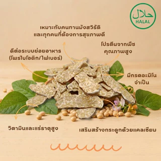 ฟินเป้ เทมเป้ แบบอบกรอบ รสออริจินัล ไร้น้ำมัน ไม่ผสมแป้ง 60 กรัม อร่อย มัน เคี้ยวเพลิน ได้สุขภาพ
