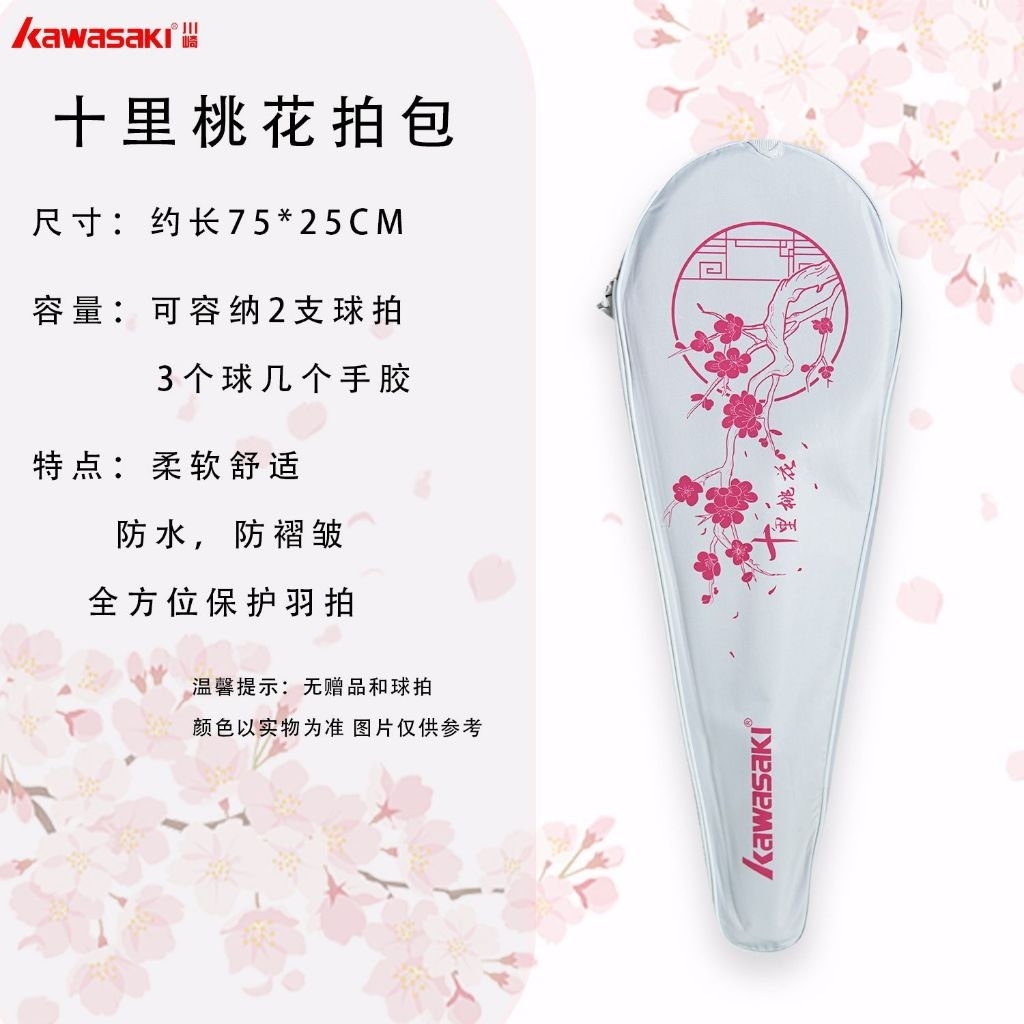 KAWASAKI COVER BADMINTON BAG สินค้ารับประกันของแท้100%