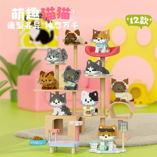 SR NEW ตัวต่อสัตว์เลี้ยงจิ๋ว 🐶🐱 Mini Blocks น่ารักมาก ของเล่…