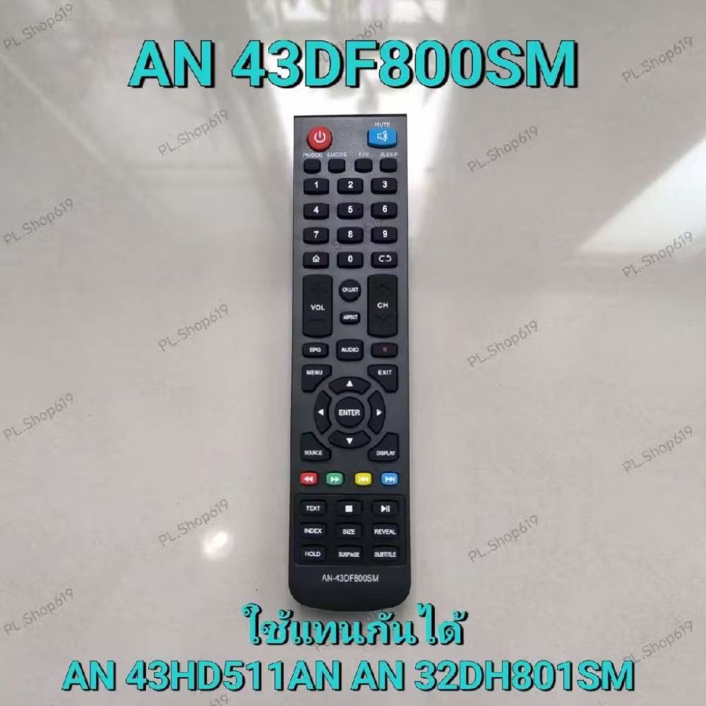 (ของใหม่/พร้อมส่ง) รีโมททีวี รุ่น AN 43DF800SM ใช้แทนกับรุ่น AN 43HD511AN , AN 32DH801SM ได้