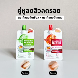 ดราก้อน บลัช สการ์เจล แต้มสิว