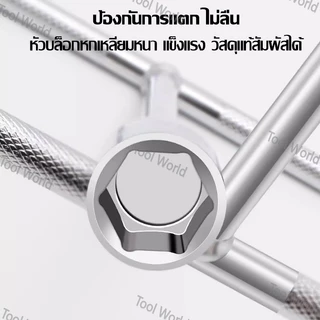 ประแจซ็อกเก็ตรูปตัว T สำหรับงานซ่อมรถยนต์มีให้เลือกหลายขนาด ได้แก่ 6, 8, 10, 12 และ 14