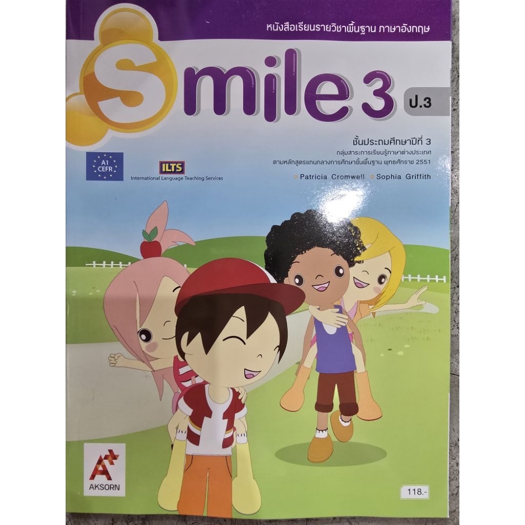 หนังสือเรียน รายวิชาพื้นฐาน ภาษาอังกฤษ Smile ป.1-6  #อจท. ราคา ถูกที่สุด ดีลบีเคเค แกลเลอรีภาพที่ 5
