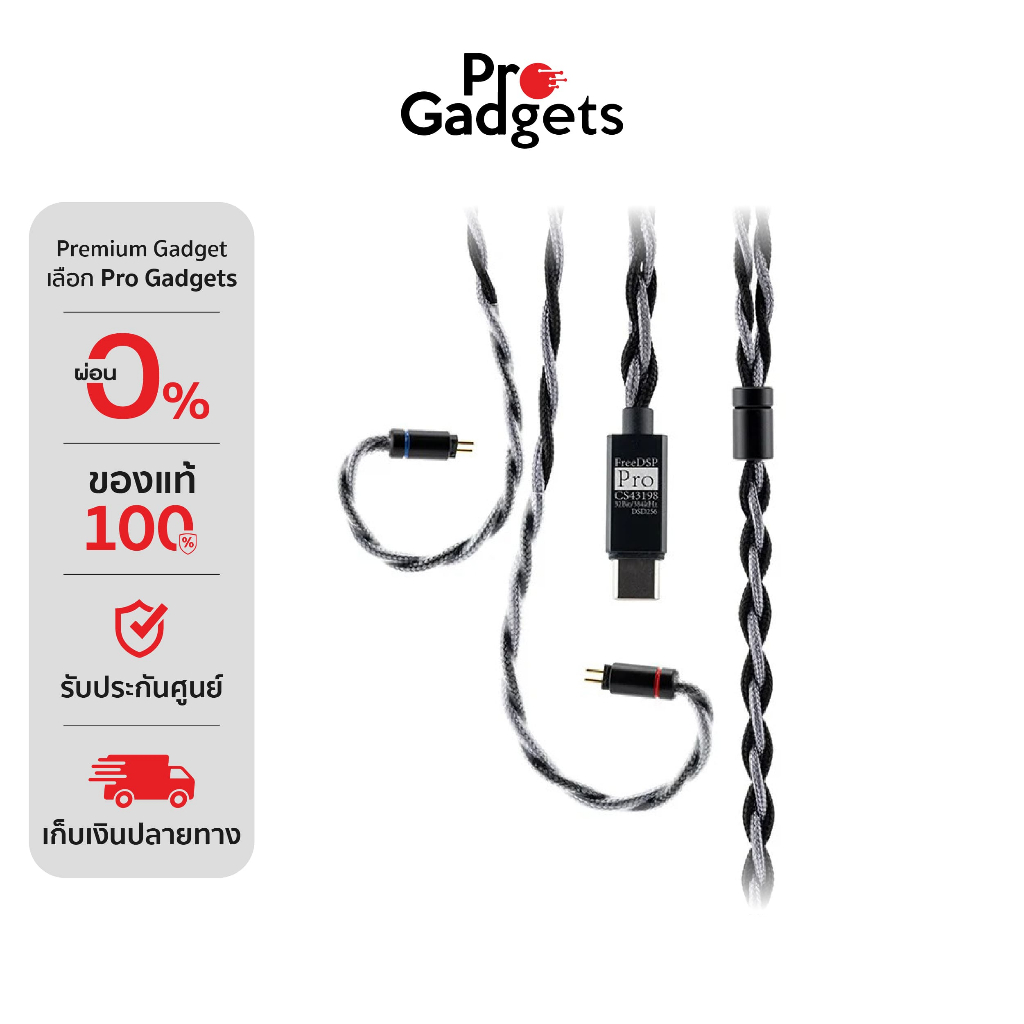 MoonDrop FreeDSP Pro CS43198 Headphone Upgrade Cable Silver สายอัพเกรดหูฟัง