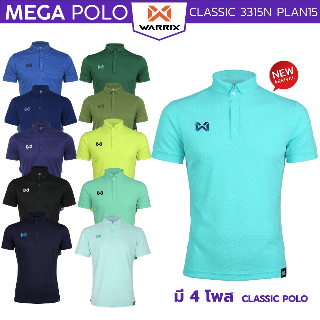 เสื้อโปโล WARRIX สี ดำ กรม น้ำเงิน เขียว รหัส 3315N PLAN15 รุ่น CLASSIC POLO (มีหลายโพส)