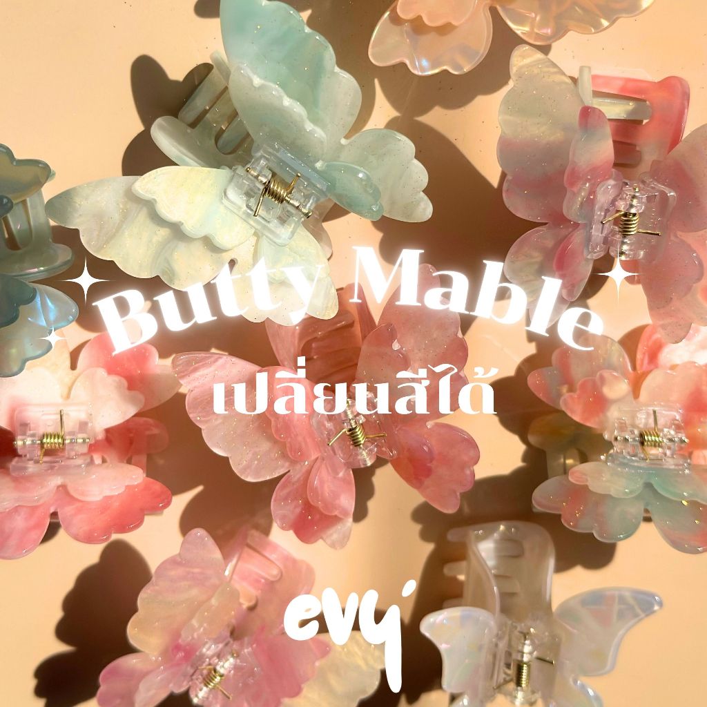 🔥พร้อมส่ง🔥 กิ๊บหินอ่อนผีเสื้อ กิ๊บผีเสื้อ