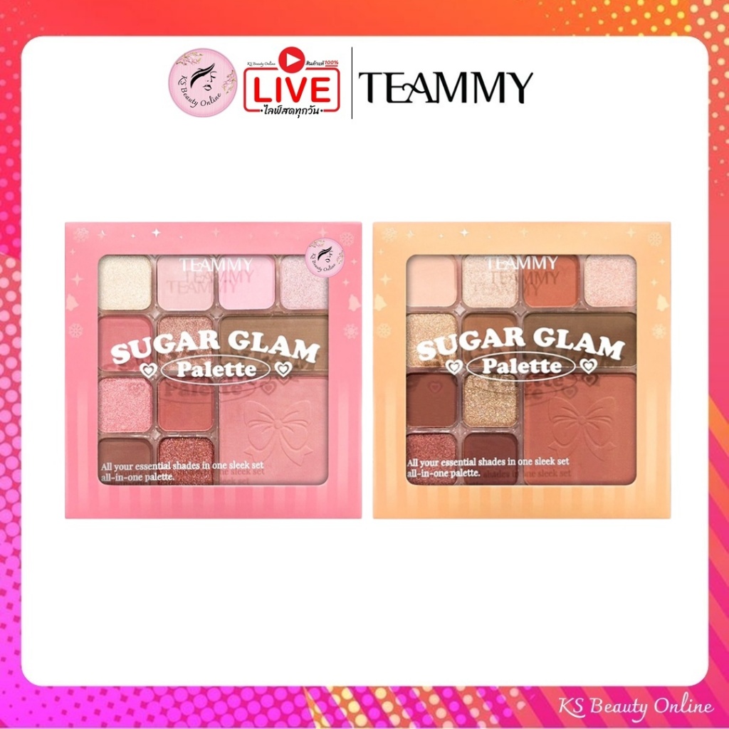(TE907) ทีมมี่ ชูการ์ แกลม พาเลตต์ TEAMMY Sugar Glam Palette