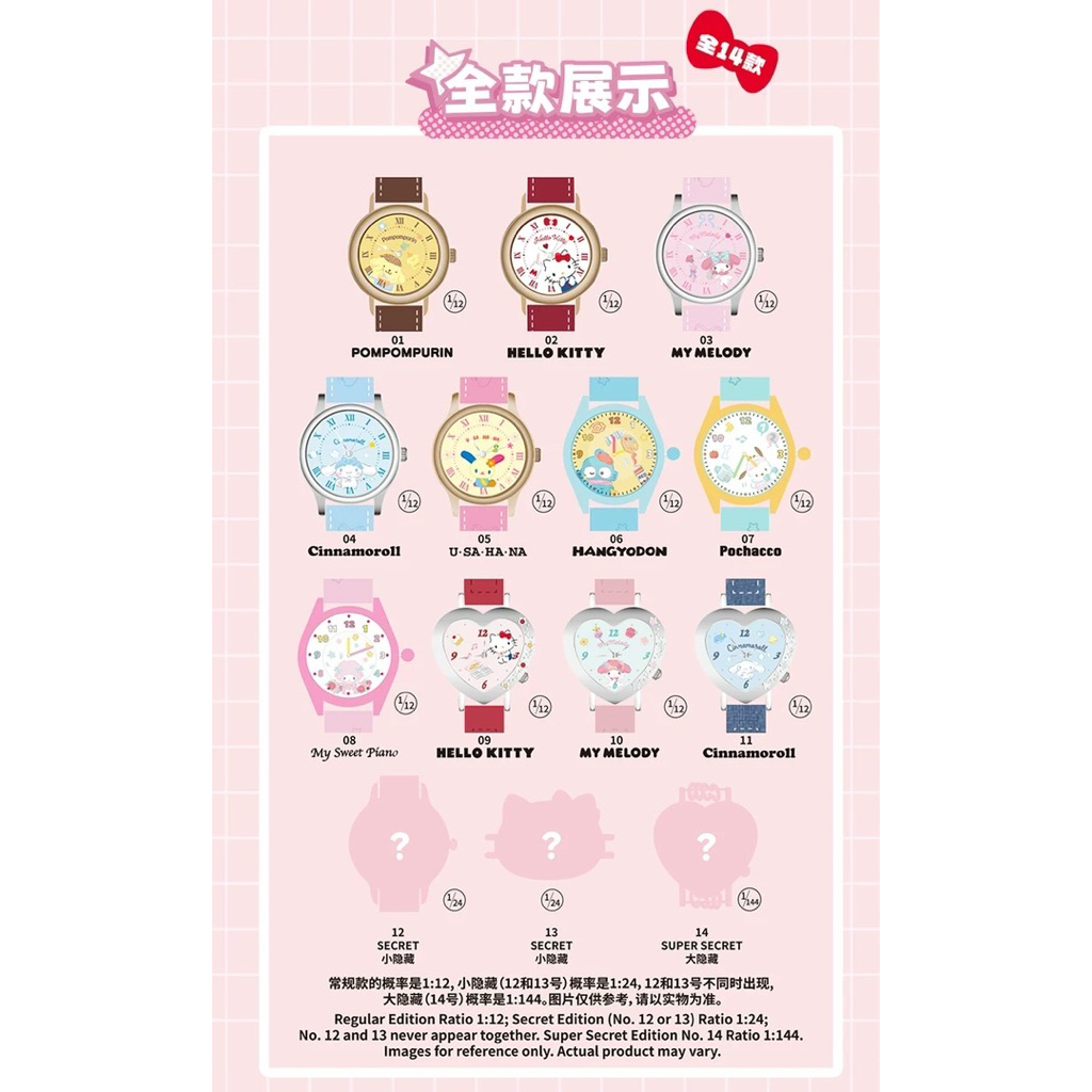 TOP TOY กล่องจุ่มนาฬิกา Hello kitty (รอสินค้า 15 วัน)