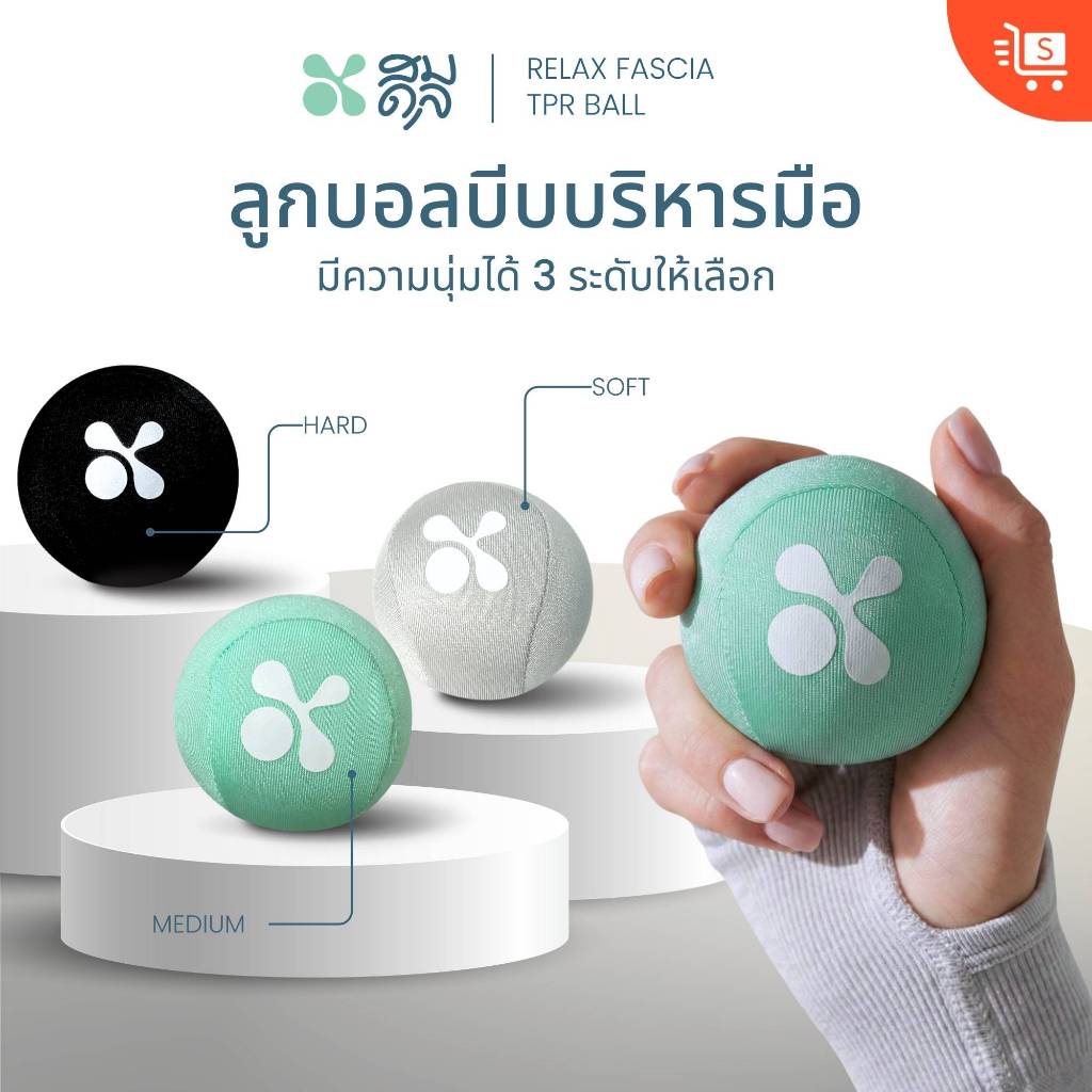 SOMDUL ลูกบอลบีบมือ Stress Ball ลูกบอลบริหารมือ ฝึกกล้ามเนื้อมือและนิ้ว