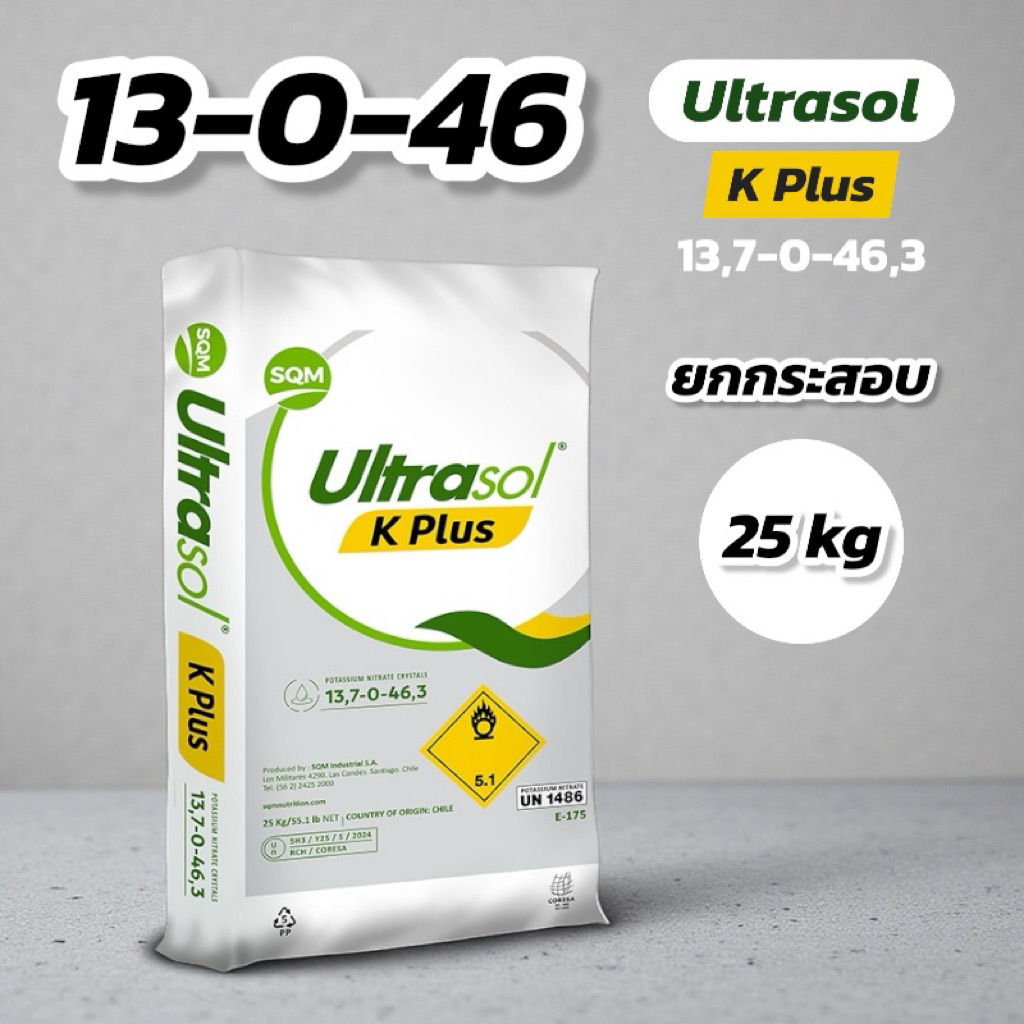 13-0-46 (Ultrasol K Plus) ชาลีเฟรท กระสอบ 25 กิโลกรัม (โพแทสเซียมไนเตรท)