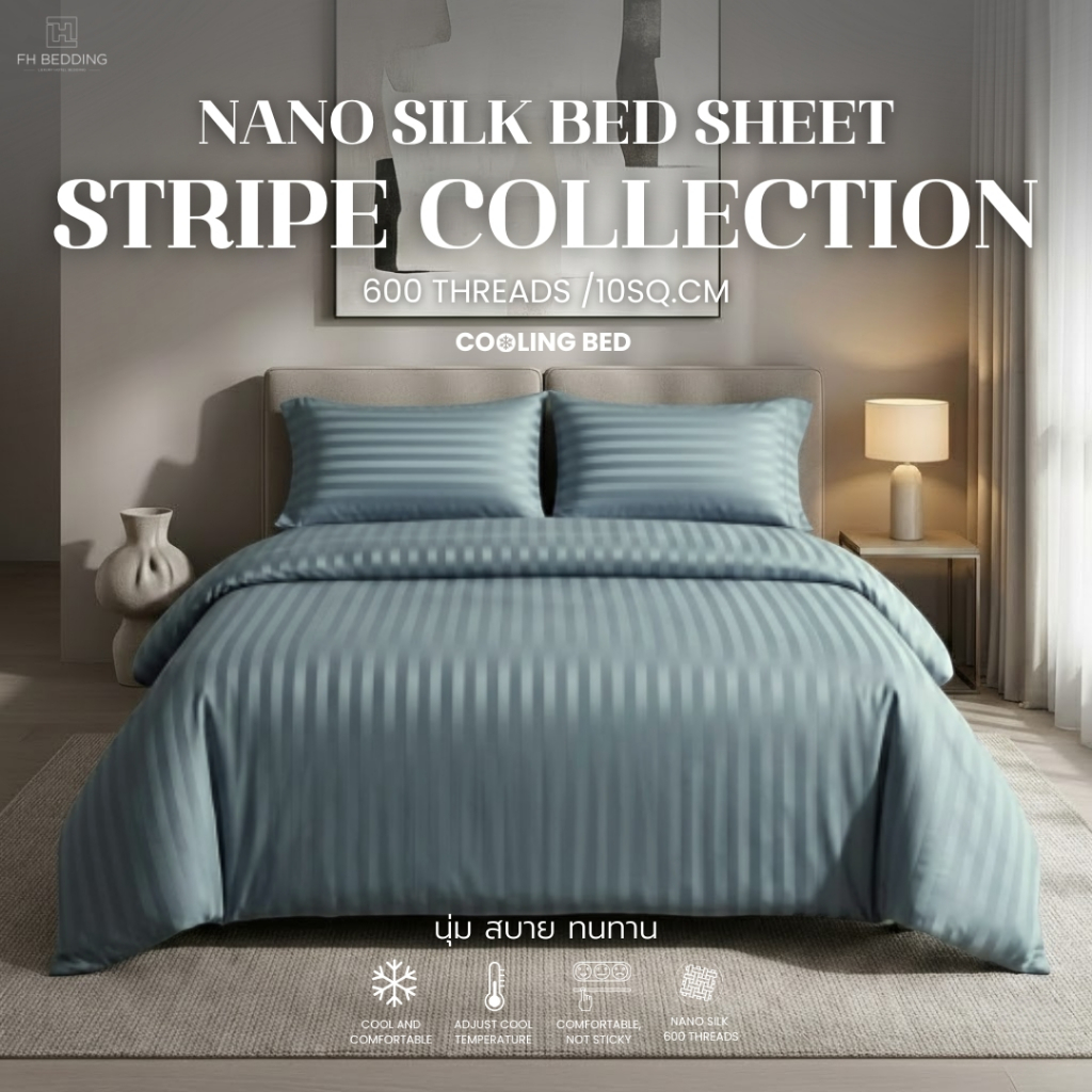[FH] ผ้าปูที่นอนเก็บความเย็น Stripe Collection รุ่นNano Silk 600เส้น นุ่มลื่น แห้งเร็ว เย็นไว