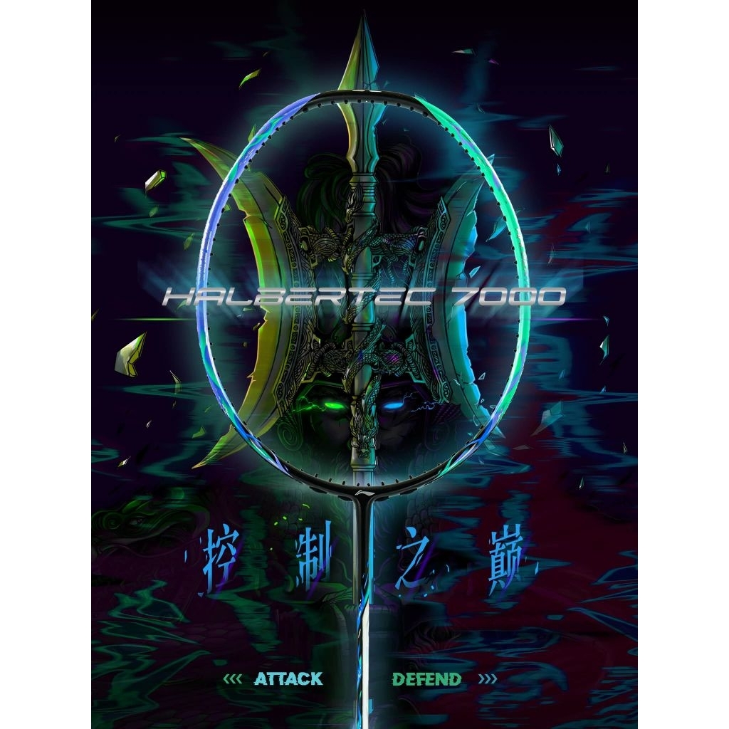 ไม้แบดมินตัน Li ning รุ่น Halbertec 7000 (3U)new Color ไม้ไทย