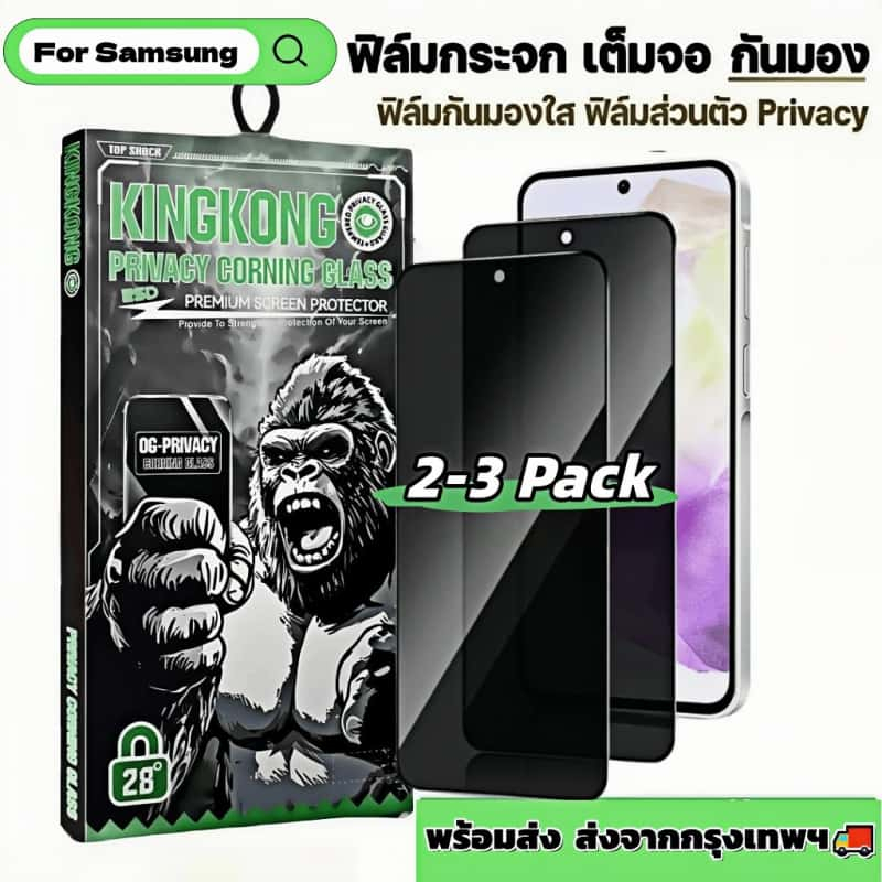 [2-3 Pack] ฟิล์มกระจก กันมอง สำหรับ Samsung A35 A36 A34 A55 A56 A50 A50S A51 A52 A53 A52S A54 4G 5G 