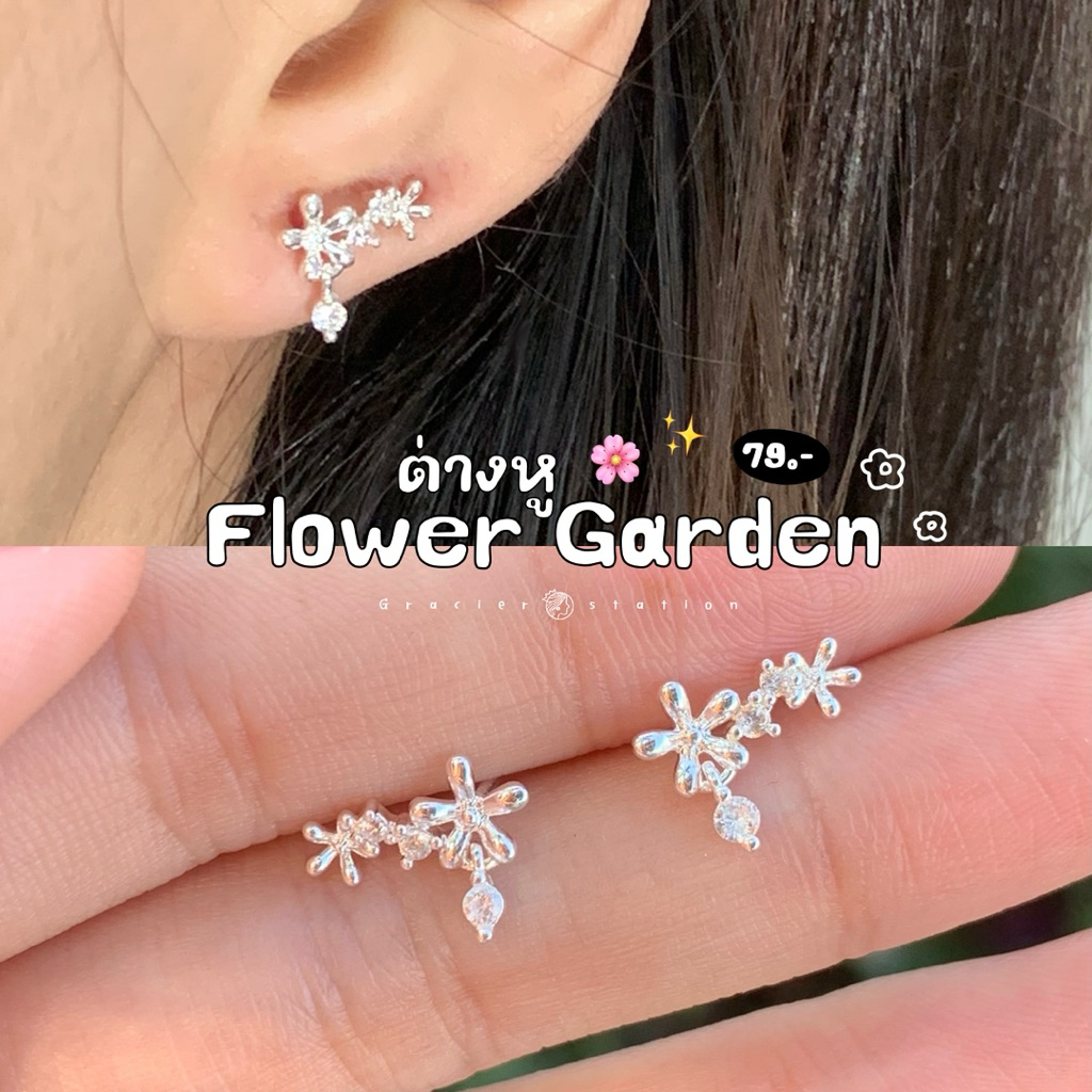 🌸✨ต่างหู Flower Garden; ต่างหูดอกไม้แถวตุ้งติ้ง ต่างหูดอกไม้