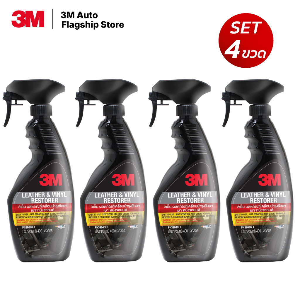 3M (4 ขวด) สเปร์ยเคลือบเงา เบาะ ไวนิลหนังแท้ หนังเทียม ขนาด 400ml. PN39040LT