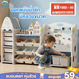 ชั้นวางของเล่น ชั้นเก็บของลูก กล่องเก็บของเล่นเด็ก ติดตั้งง่…