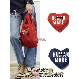 กระเป๋าผ้าแบบพับได้ ลดโลกร้อน ลาย Human Made รูปหัวใจ พิมพ์ล…