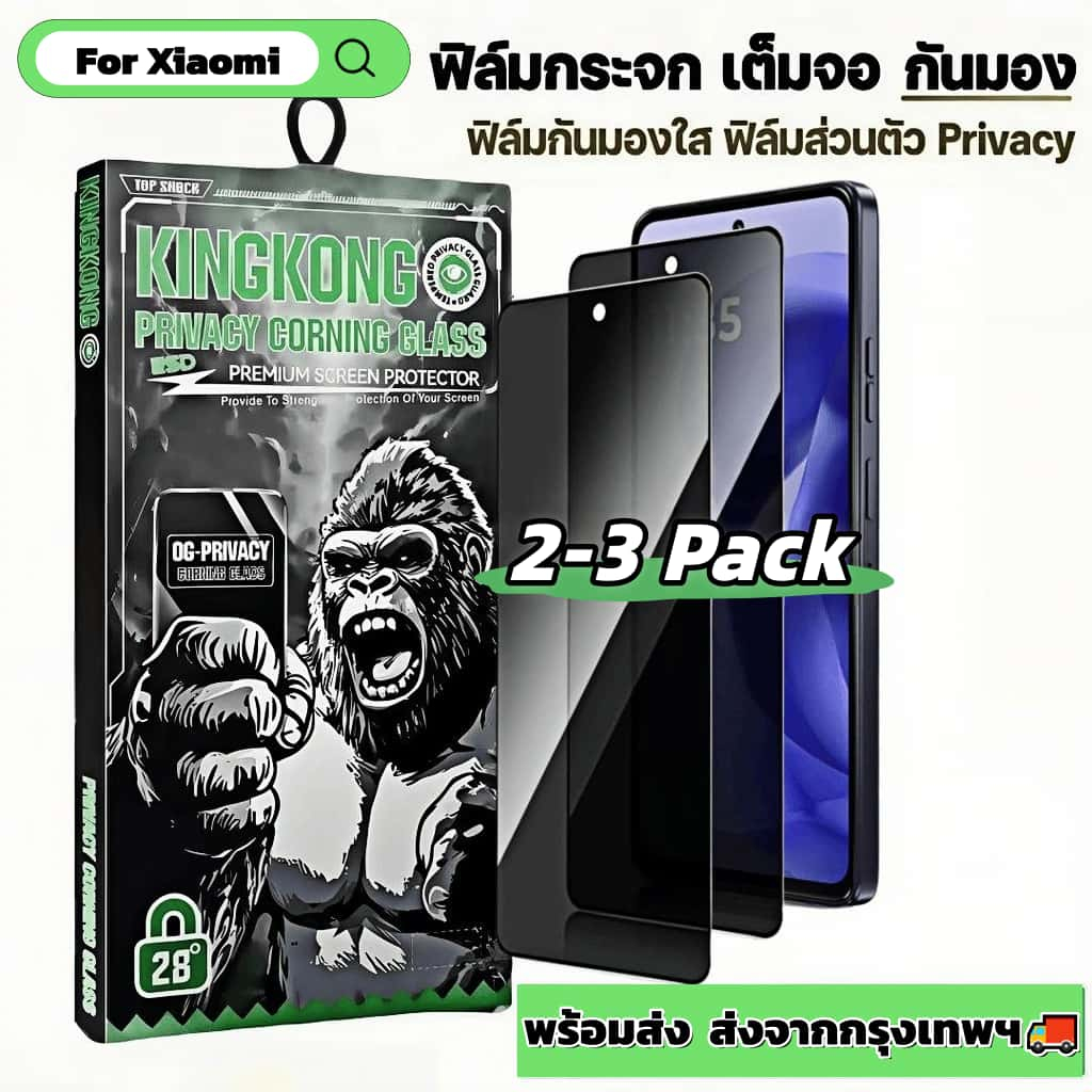 [2-3 Pack] ฟิล์มกระจก กันมอง สำหรับ Xiaomi Mi 8 9 11 11X 11T 12 12T 13 14 13T 14T 15T Pro 4G 5G เต็มจอ ฟิล์มกันเสือก