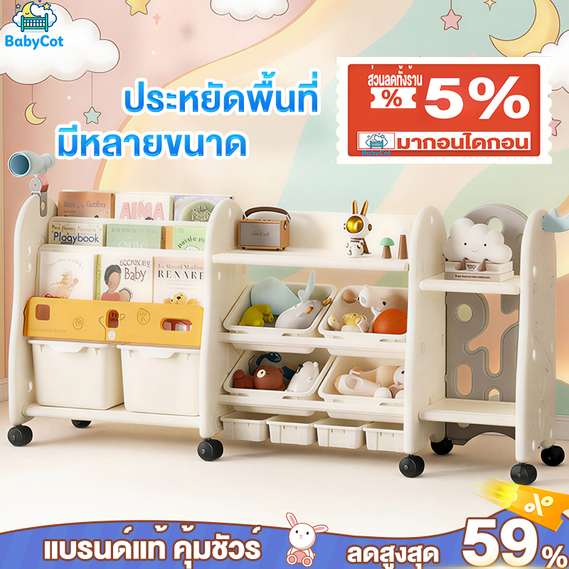 ชั้นวางหนังสือ ชั้นเก็บของเล่น ชั้นวางของอเนกประสงค์ ติดตั้งง่าย ความจุใหญ่ มีล้อ