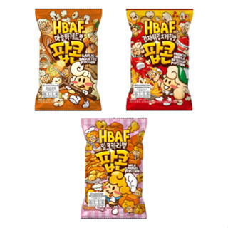 เอชบีเอเอฟ ป๊อปคอร์น 80 กรัม