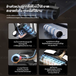 Deerma VX100 Cordless Wet & Dry Vacuum Cleaner 18Kpa 300W เครื่องล้างพื้น ครื่องดูดฝุ่นขัดพื้น 2in1 เครื่องดูดฝุ่น