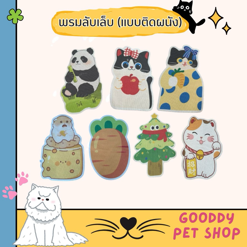 แผ่นขูดเล็บแมวติดผนัง ติดง่าย ไม่ต้องเจาะ