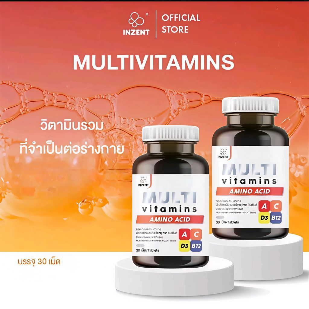 INZENT MULTI Vitamins มัลติวิตามินรวม 1 กระปุก 30 เม็ด