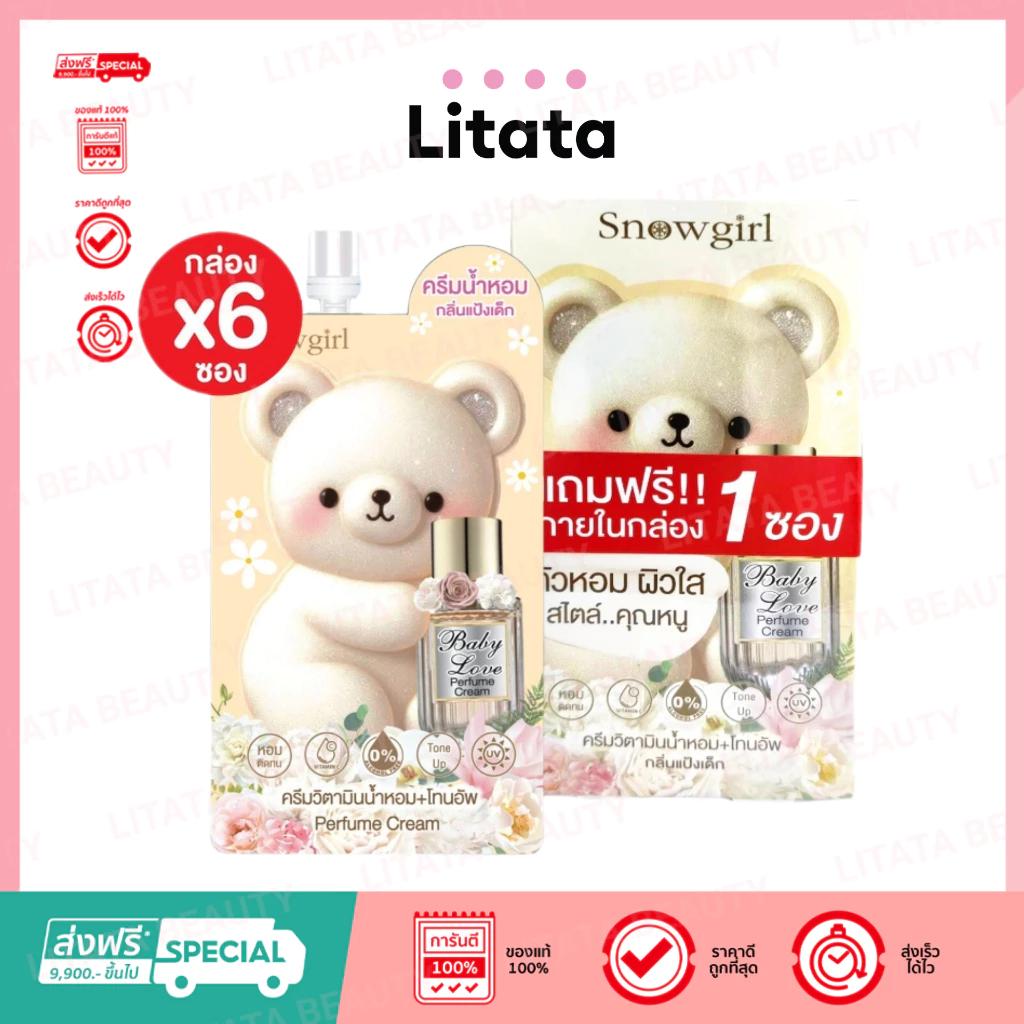 ดีล🔥 [ กล่อง*6 ] Snowgirl Baby Love Perfume Cream สโนว์เกิร์ล เบบี้ เลิฟ เพอร์ฟูม ครีม โลชั่นน้ำหอม 35g.