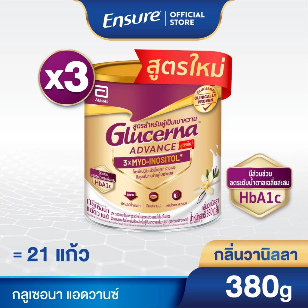 [ส่งฟรี] Glucerna Advance กลูเซอนา แอดวานซ์ กลิ่นวานิลลา 380g 3 กระป๋อง Glucerna SR Vanilla 380g x3 สำหรับผู้ป่วยเบาหวาน