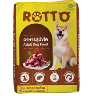 (ร้านแพ็ตเองถุงใส1kg.) Rotto ร๊อตโต้ อาหารสุนัขโต (ร้านแพ็คเ…