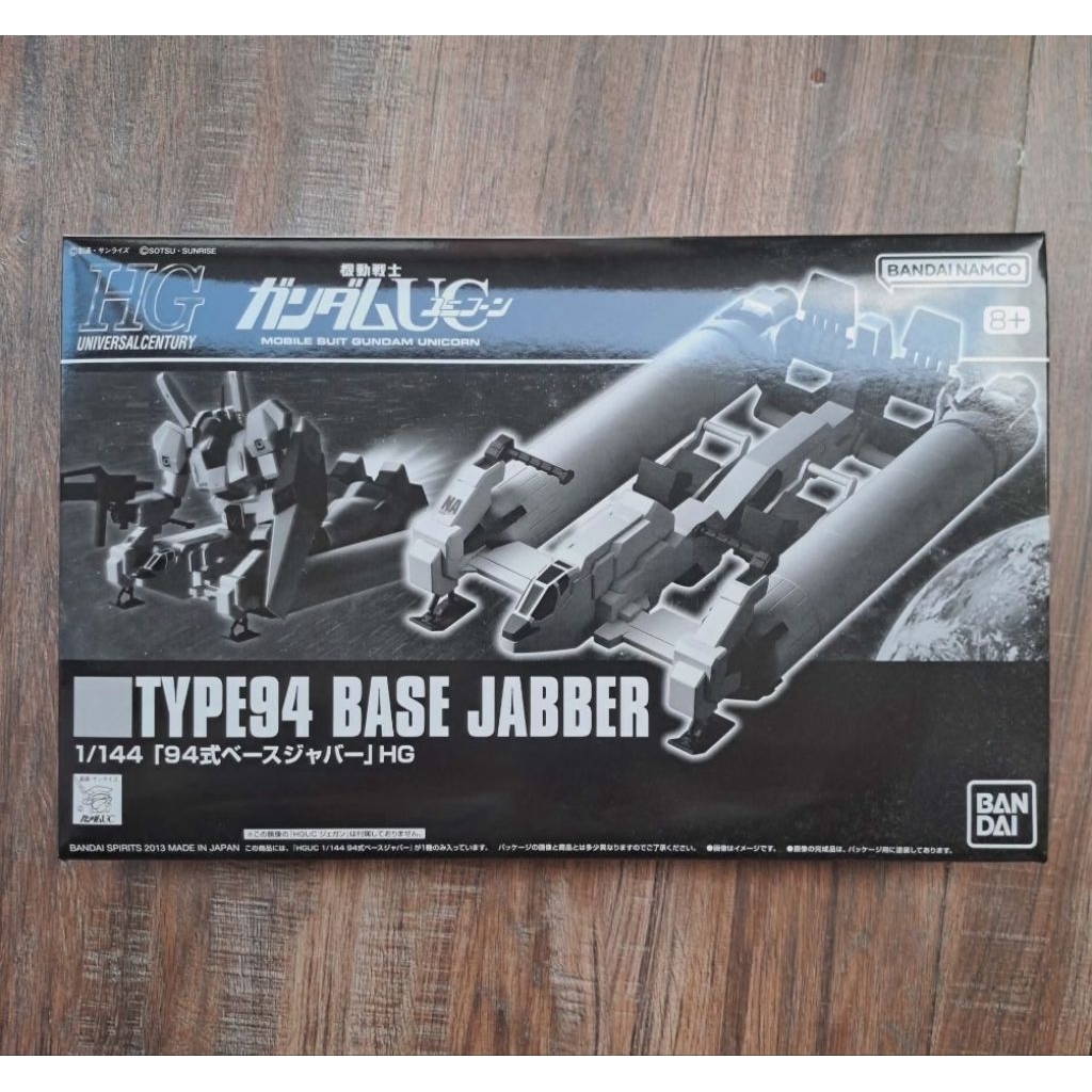P-Bandai HG Type94 Base jabber [Gundam unicorn]