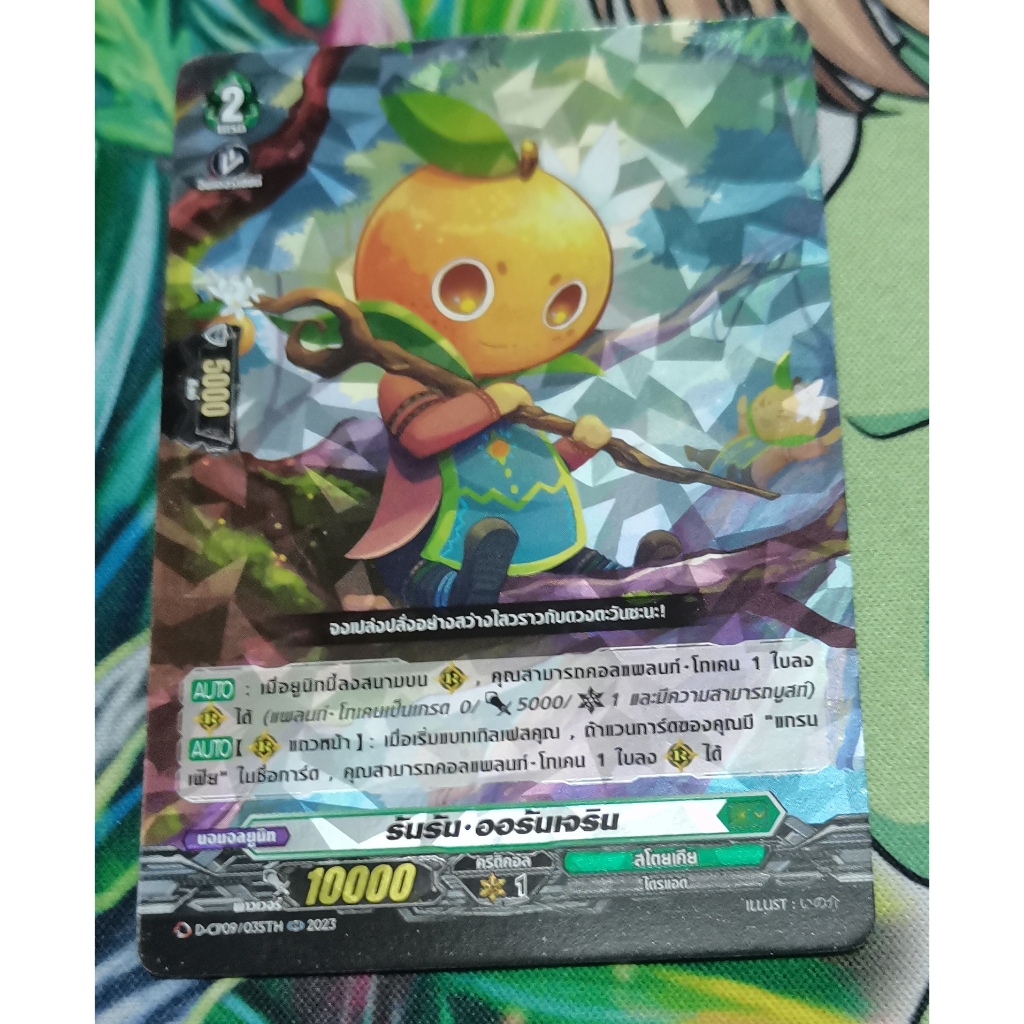 D-CP09/035TH​การ์ด​ฟอย​การ์ด​ภาษา​ไทย​