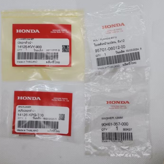 สปริงปลอกตัวนำ,ปลอกตัวนำ เวฟ110i ปี 2009 รหัส14125-KVY-900,14126-KPG-T00 แท้เบิกศูนย์
