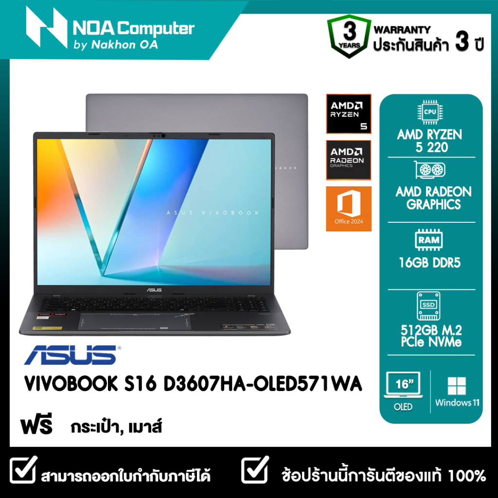 [ส่งฟรี]NOTEBOOK (โน้ตบุ๊ก) ASUS VIVOBOOK S16 D3607HA-OLED571WA รับประกันศูนย์ไทย 3ปี