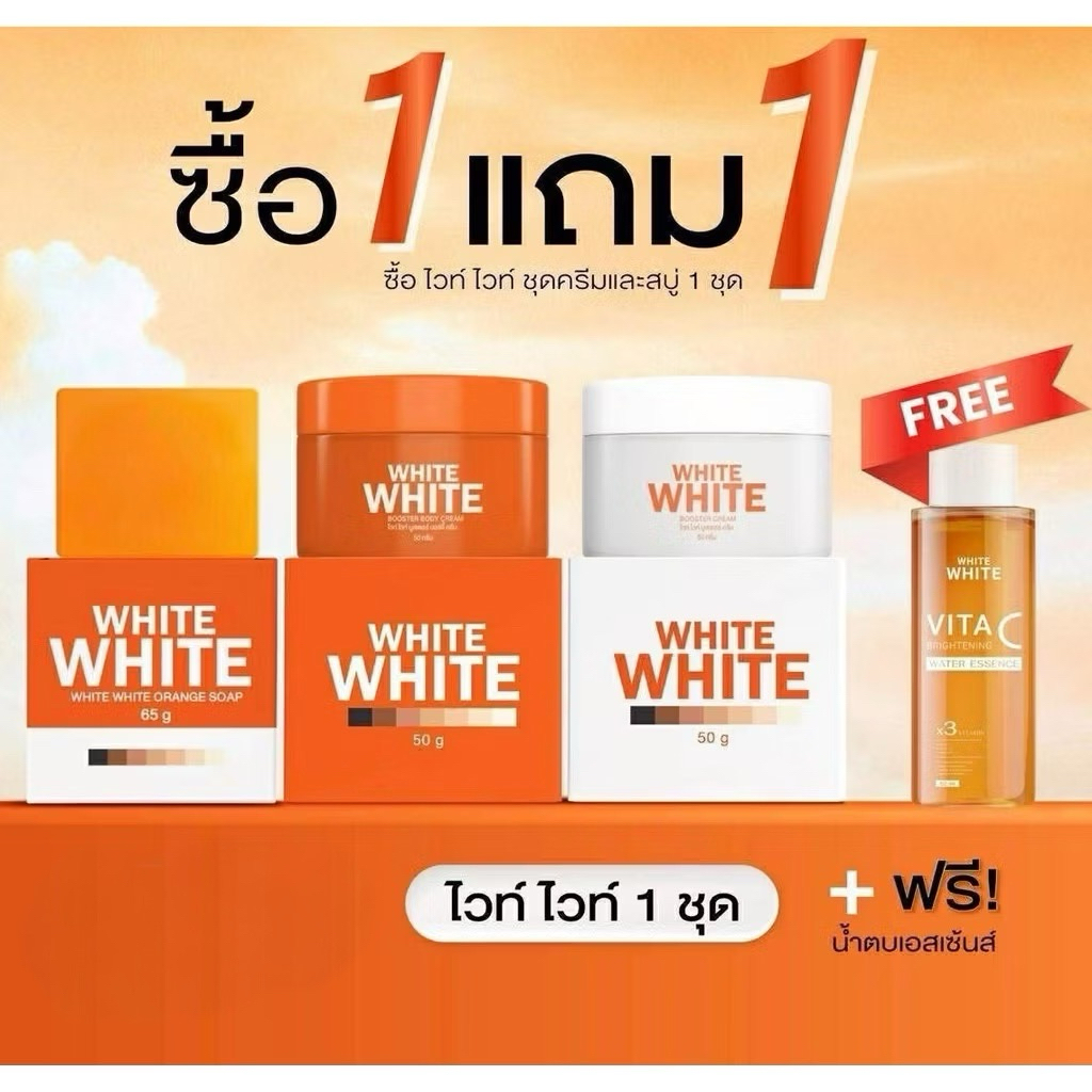 ครีมไวท์พลัสเซ็ต3ชิ้น ครีมบำรุงผิวกาย ไวท์พลัสโฉมใหม่ พร้อมจัดส่ง