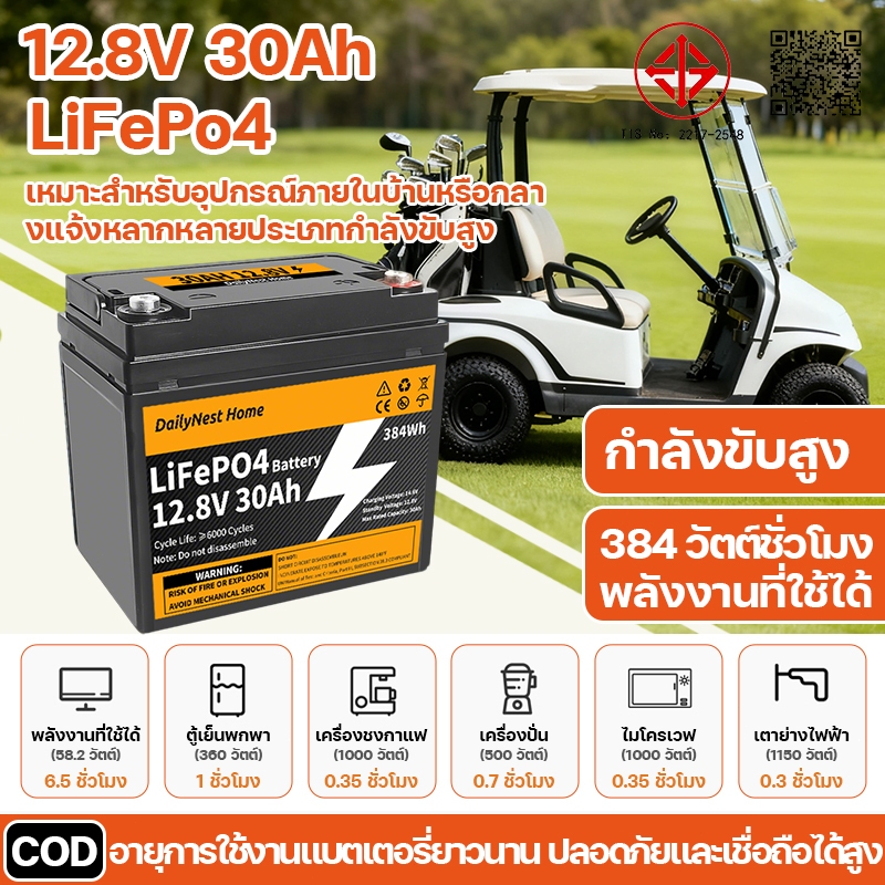แบตเตอรี่ LiFePO4 แบบ 12V 30Ah รับประกัน 1 ปี BMS ในตัว พลังงานสำรองกลางแจ้งและที่เก็บพลังงานแสงอาทิตย์