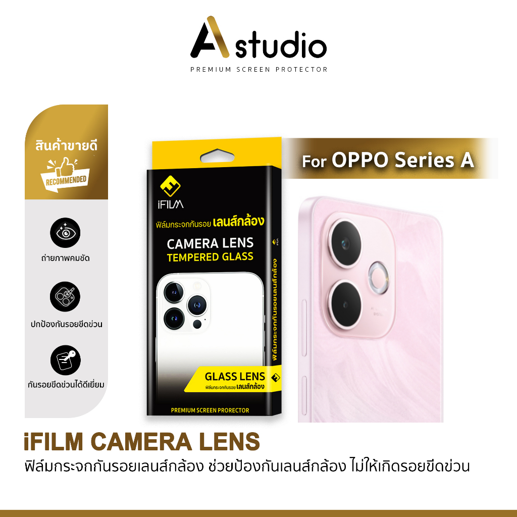 🏅 iFilm ฟิล์มกันรอย เลนส์กล้อง For OPPO A16 A17 A3 X A3Pro A5 X A5i Pro A54 A58 A6 X A60 A76 A78 A79
