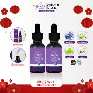 รวมโปรโมชั่น แฮร์โทนิคชบา เซรั่มผม คิ้ว ลูกผม เซรั่มโทนิค Chaaba hair tonic  ผลิตภัณฑ์ดูแลเส้นผมชบา
