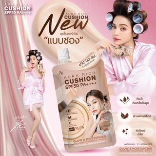 คุชชั่นออร่าริช(แบบซอง) 1 กล่อง / คุชชั่นผิวฉ่ำโกลว์ (AURA RICH CUSHION SPF50 PA++++)