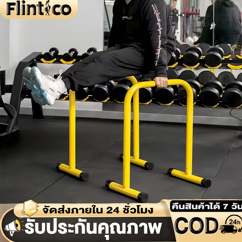 🔥สินค้าขายดี🔥 บาร์คู่ บาร์โหน บาร์ออกกำลังกาย รองรับน้ำหนักได้ 200 kg ตั้งพื้นได้ อุปกรณ์ฟิตเนสที่บ้าน