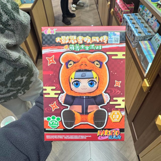 [1 จุ่ม] พร้อมส่ง Toptoy X Naruto Shippuden Cute Beast Party…