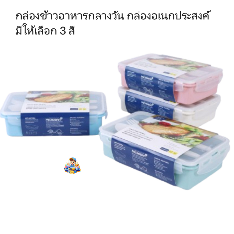 SuperLockกล่องอาหารกลางวันรุ่น 6189 กล่องถนอมอาหารมีช้อนส้อมแบ่ง2ช่องเข้าไมโครเวฟได้ใช้งานง่าย