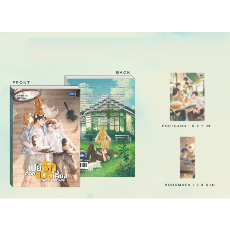 นวนิยาย เปย์รักด้วยแมวเลี้ยง | CAT FOR CASH NOVEL (THAI VERSION) #First #Khaotung (พร้อมส่ง)