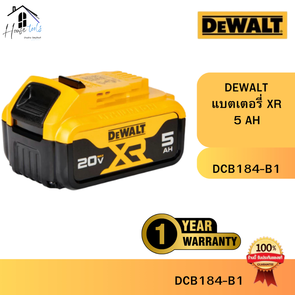 DEWALT DCB184-B1  แบตเตอรี่ Lithium-ion 20V 5.0Ah  ประกัน1ปี -ของแท้ จัดส่งเร็วมากก