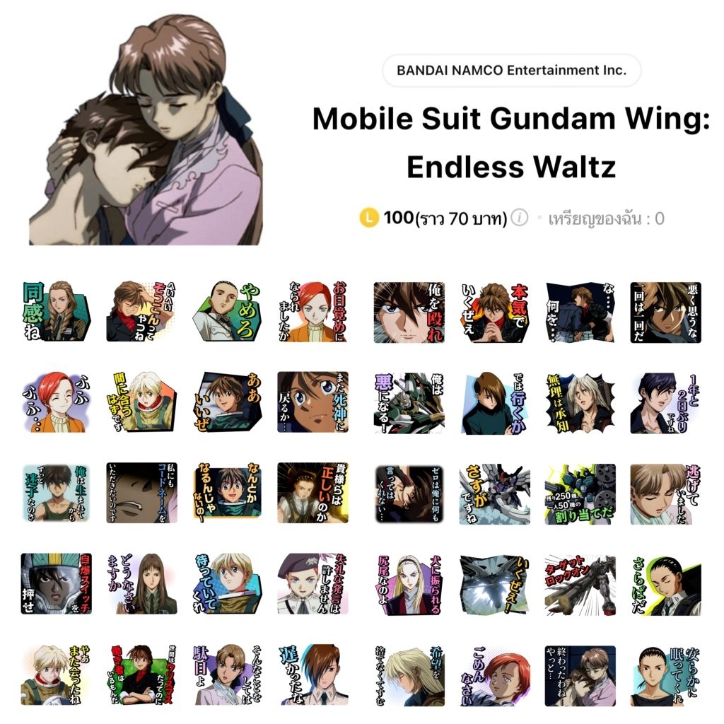 รวมสติกเกอร์ไลน์ mobile suit gundam โมบิลสูท กันดั้ม ลิขสิทธิ์แท้ พร้อมส่ง